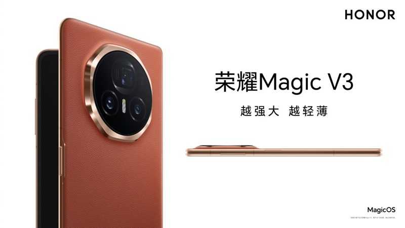 Honor, Magic V3’ü Tanıttı: İnce Tasarımı ve Yenilikçi Özellikleriyle Geliyor!